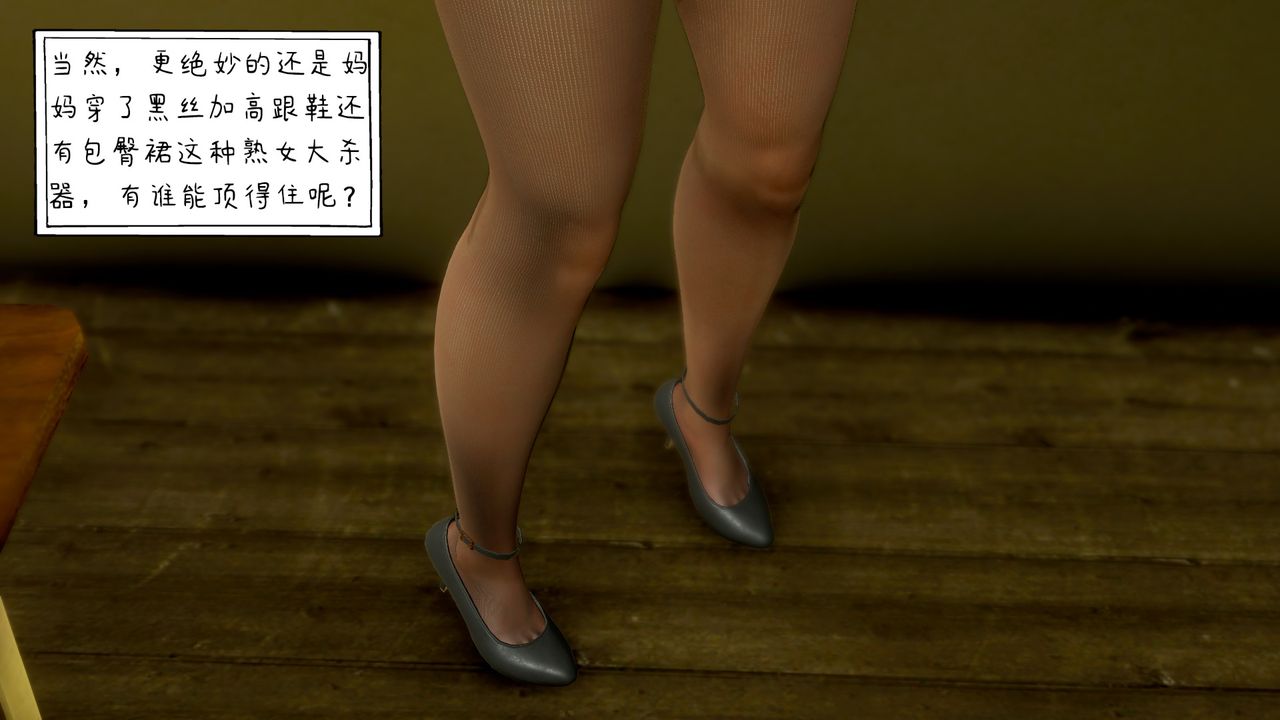 [3D]美母教師+番外篇第03話