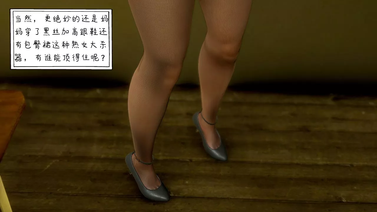 [3D]美母教師+番外篇第03話