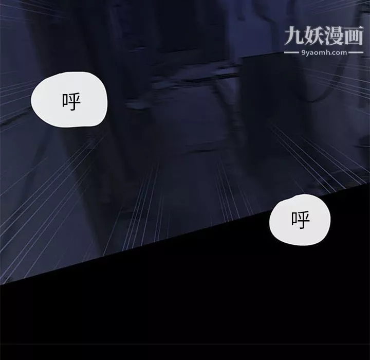 盗脸人-第7话 - 图片 68
