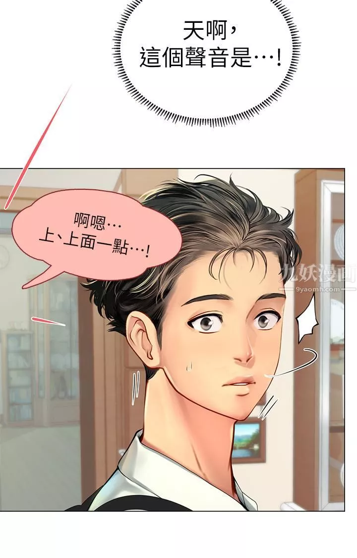 海女實習生第1話-海味滿滿的熱情歡迎禮