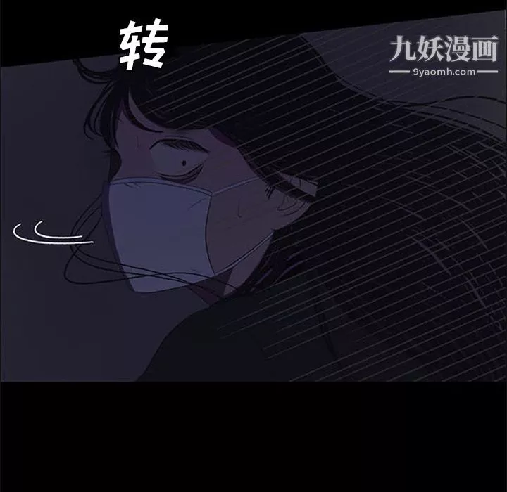 盗脸人-第7话 - 图片 72