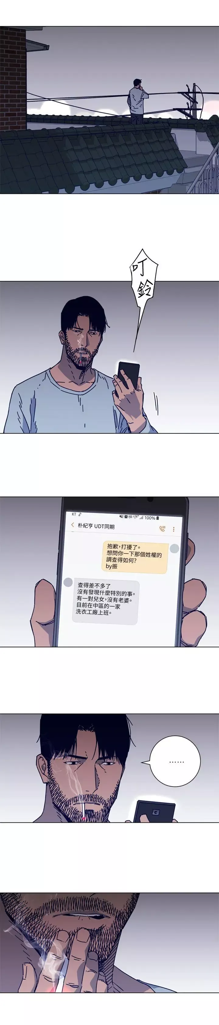 清道夫K第2季-第15話-秀熙，我的小公主