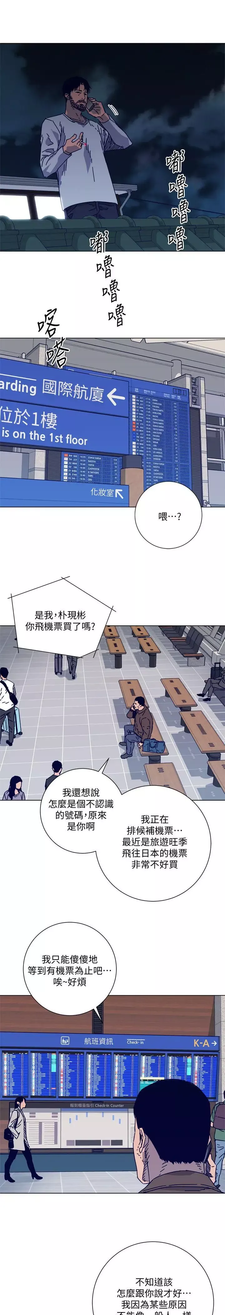 清道夫K-第2季-第15话-秀熙，我的小公主 - 图片 4