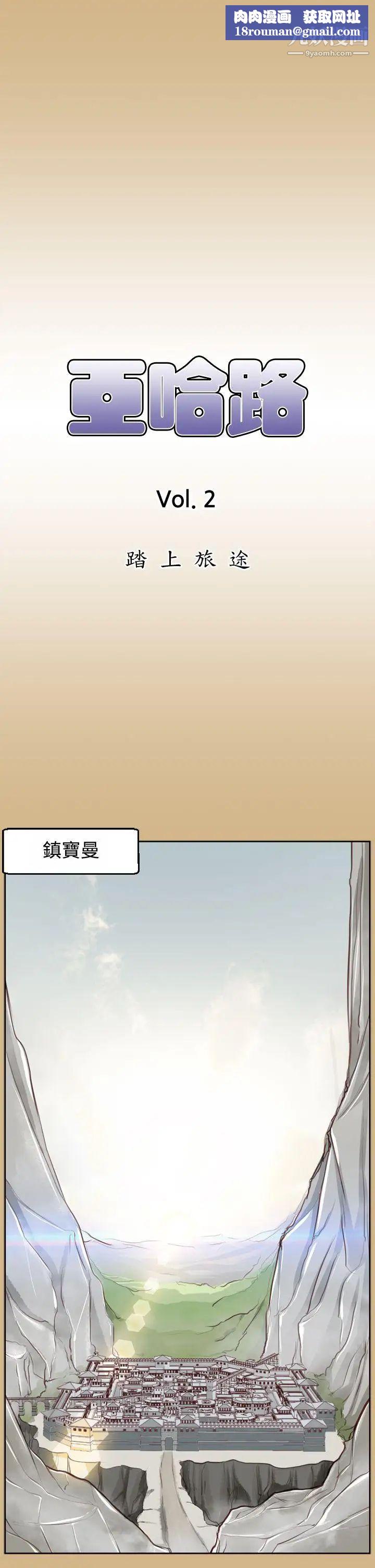 亚哈路第48话
