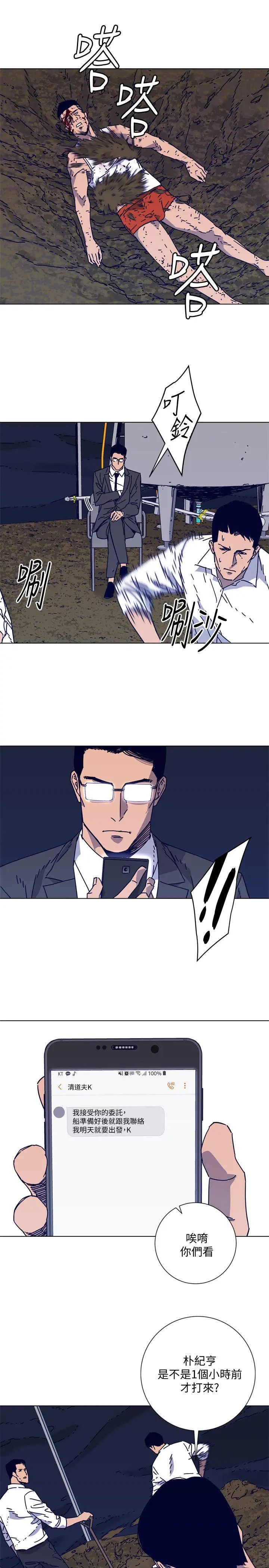 清道夫K第2季-第15话-秀熙,我的小公主