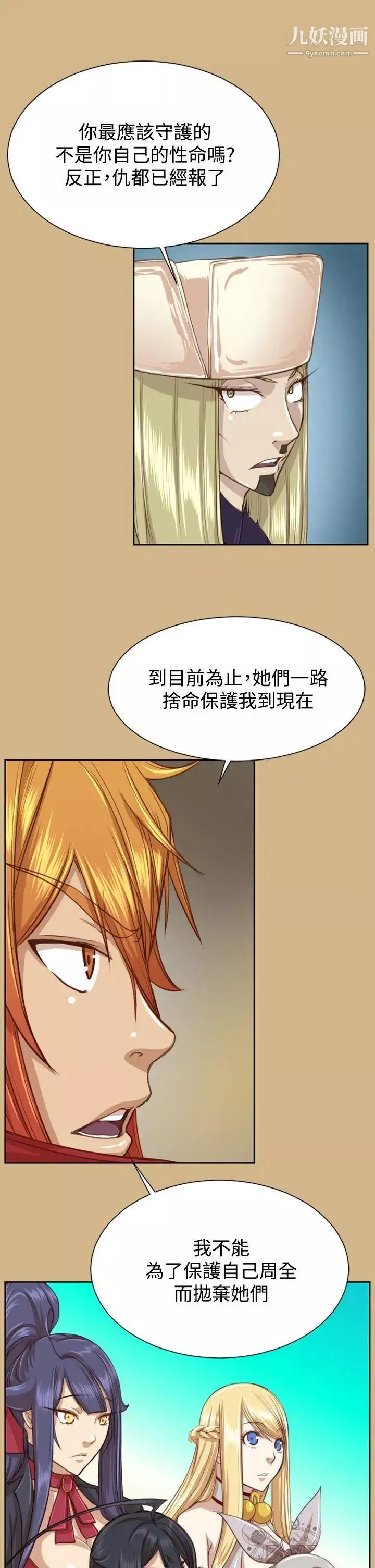 亚哈路-第48话 - 图片 3