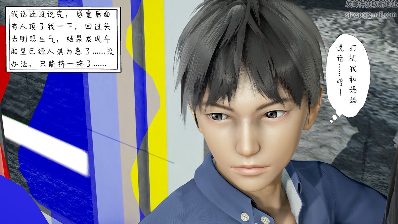 [3D]美母教师+番外篇第03话