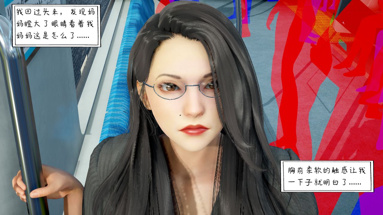 [3D]美母教师+番外篇第03话