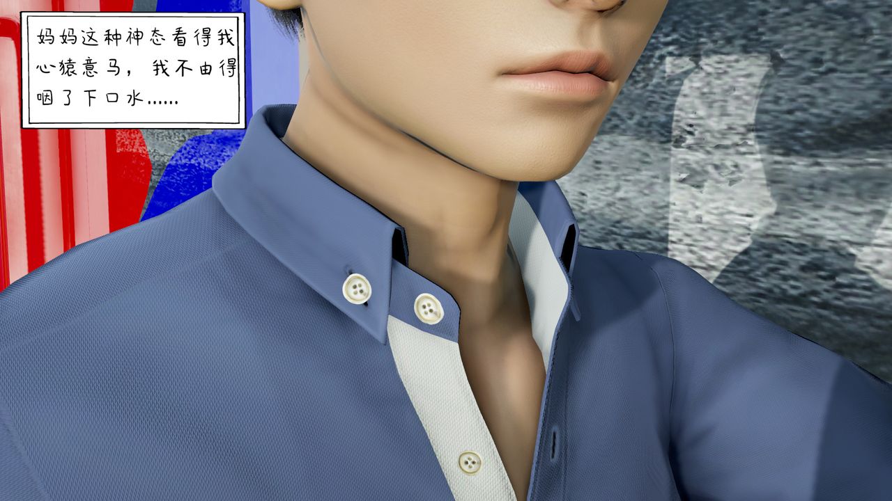 [3D]美母教师+番外篇第03话