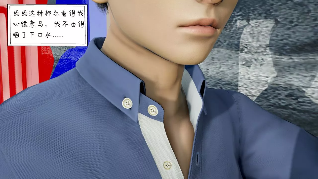 [3D]美母教师+番外篇-第03话 - 图片 13