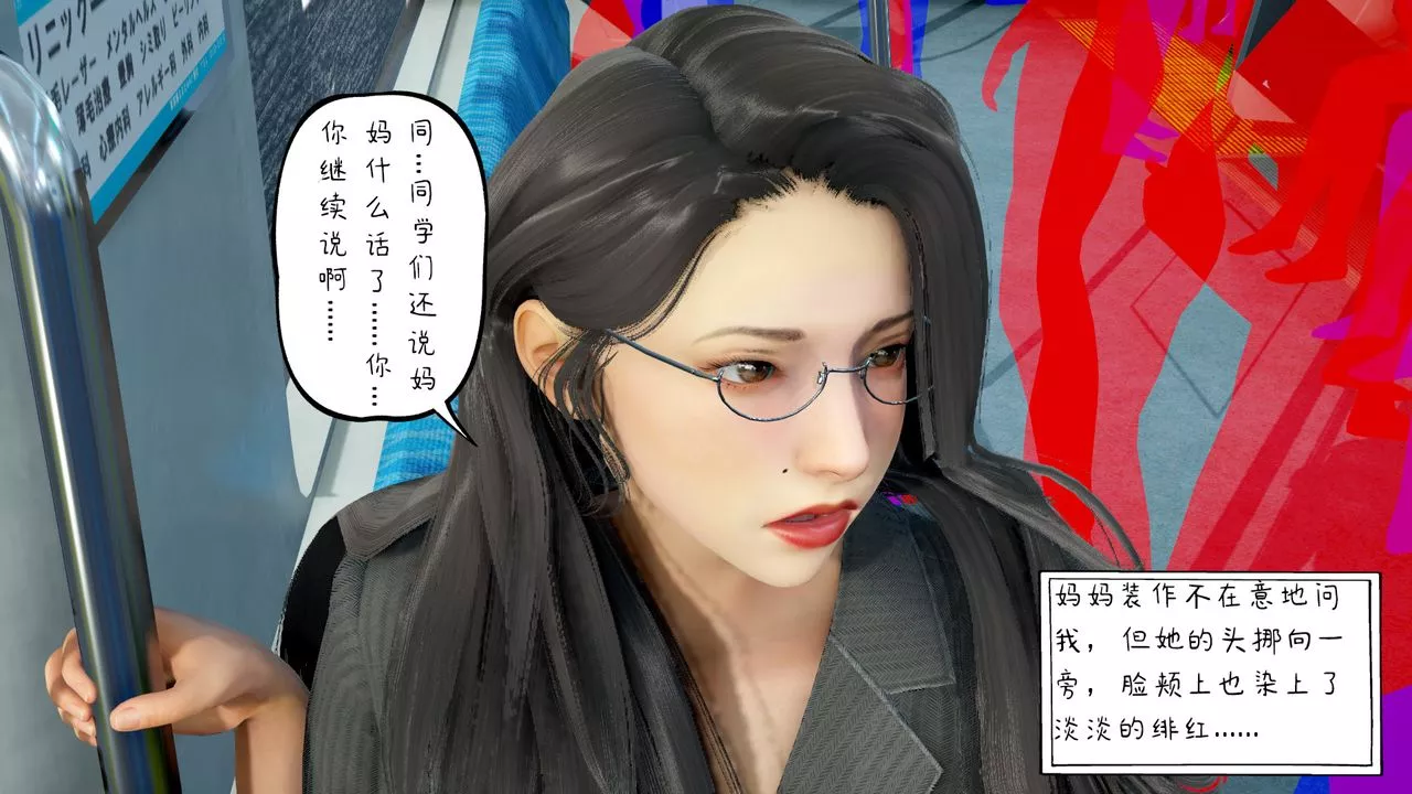 [3D]美母教師+番外篇第03話