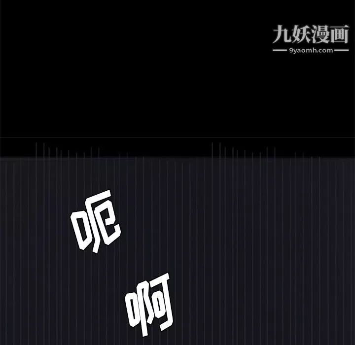 盗脸人-第7话 - 图片 73