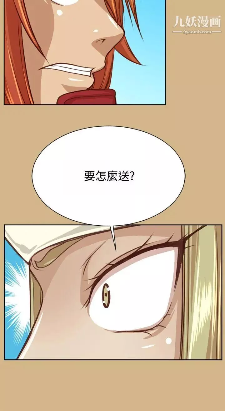 亞哈路第48話
