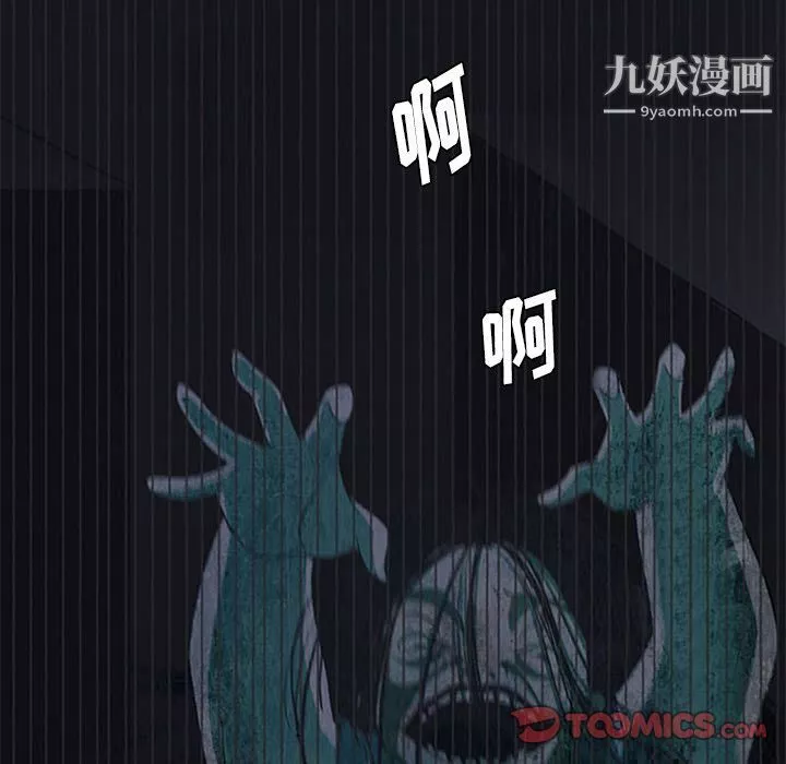 盗脸人-第7话 - 图片 74