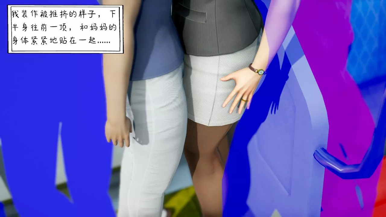 [3D]美母教师+番外篇-第03话 - 图片 14