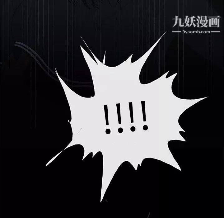 盗脸人-第7话 - 图片 76