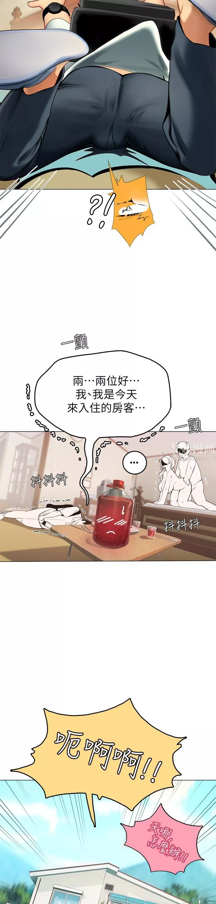 海女实习生-第1话-海味满满的热情欢迎礼 - 图片 46