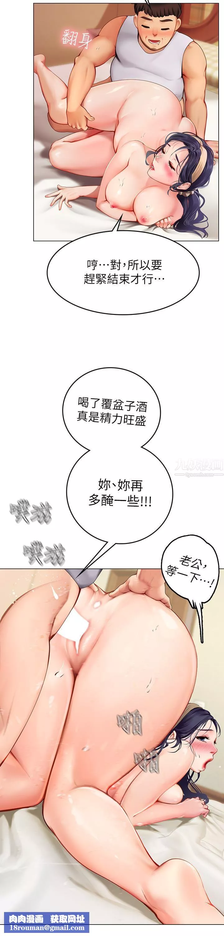海女實習生第1話-海味滿滿的熱情歡迎禮