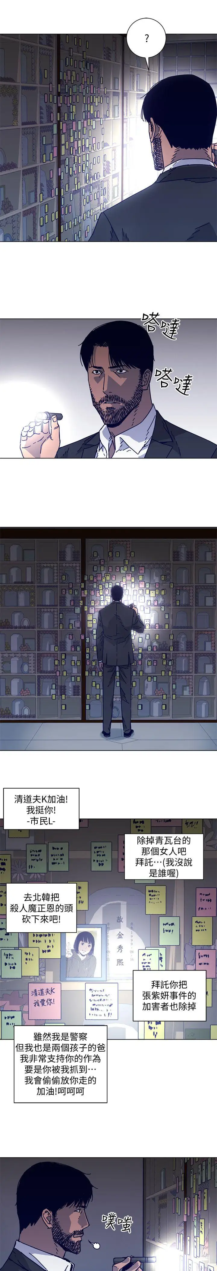 清道夫K第2季-第15话-秀熙,我的小公主