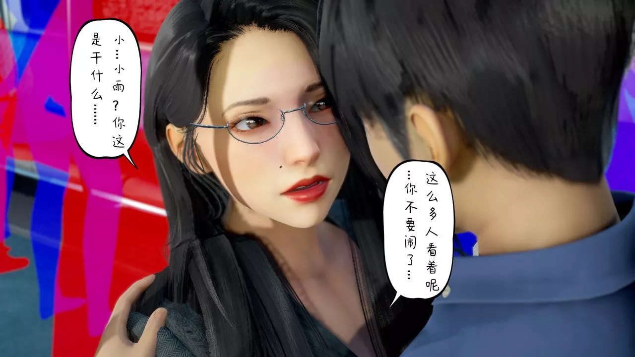 [3D]美母教師+番外篇第03話