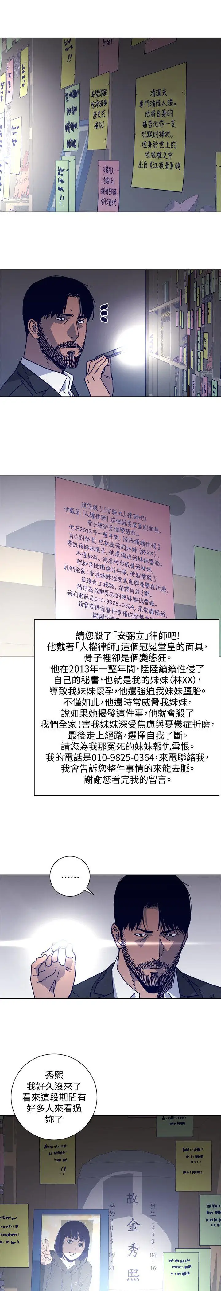 清道夫K第2季-第15话-秀熙，我的小公主