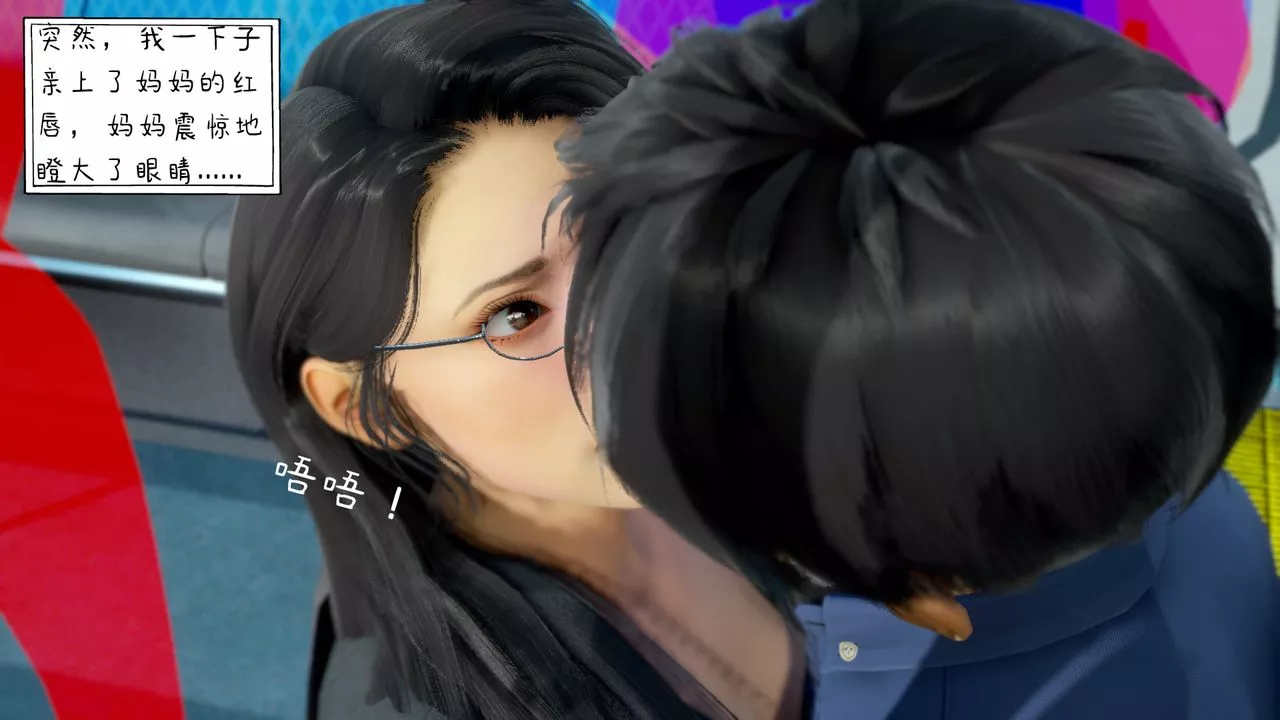 [3D]美母教师+番外篇-第03话 - 图片 18