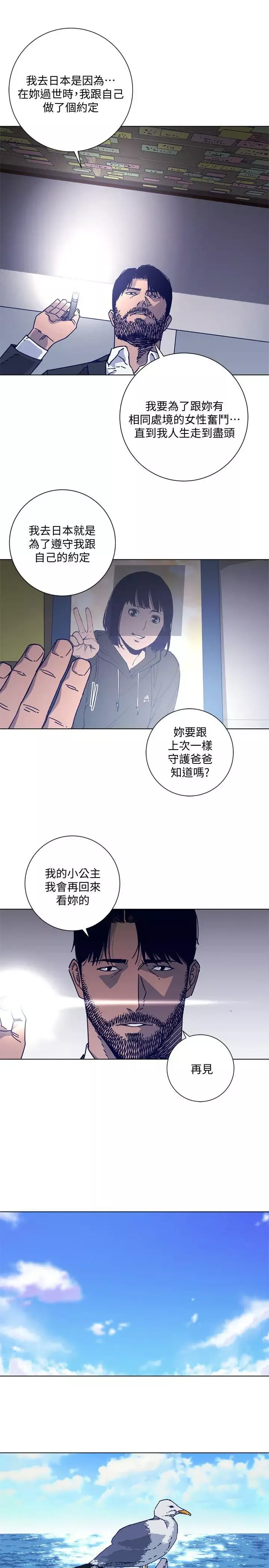 清道夫K第2季-第15話-秀熙，我的小公主