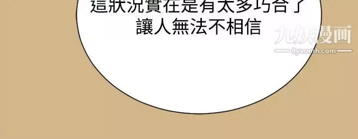 亚哈路-第48话 - 图片 12