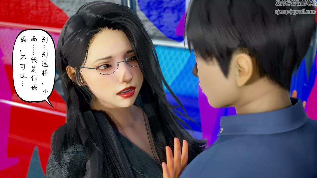 [3D]美母教师+番外篇-第03话 - 图片 20