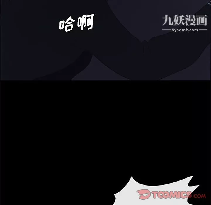 盜臉人第7話