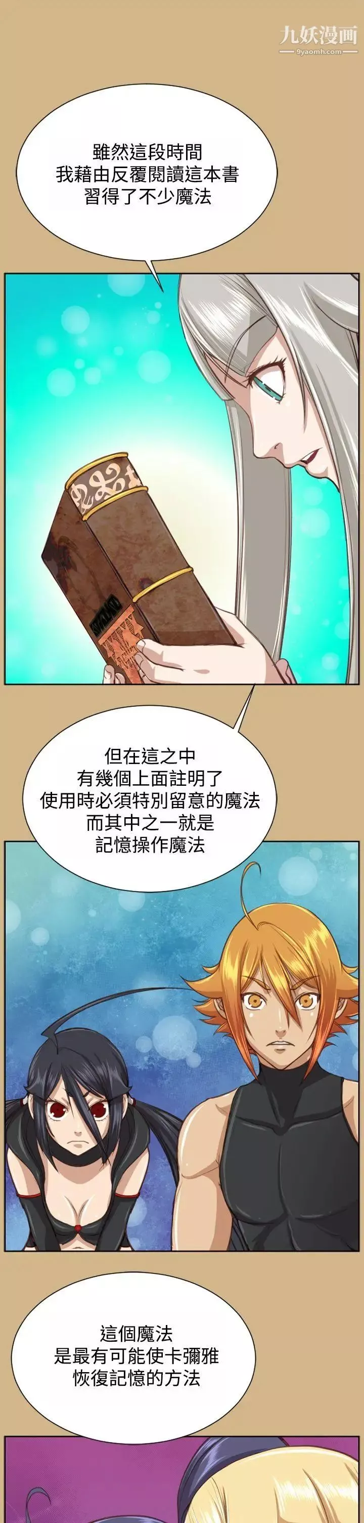 亞哈路第48話