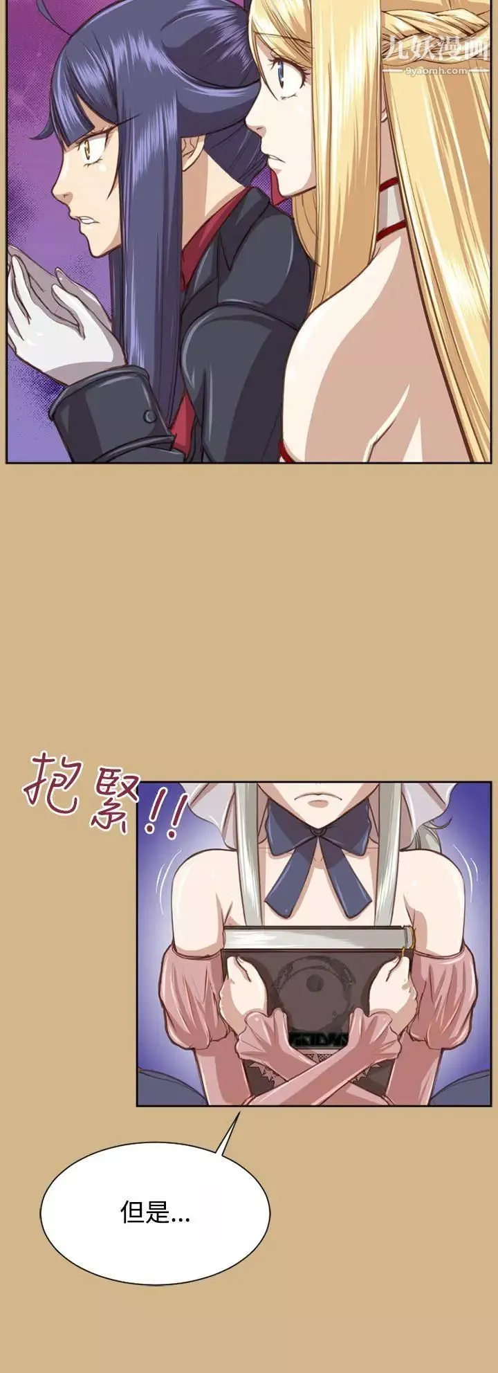 亞哈路第48話