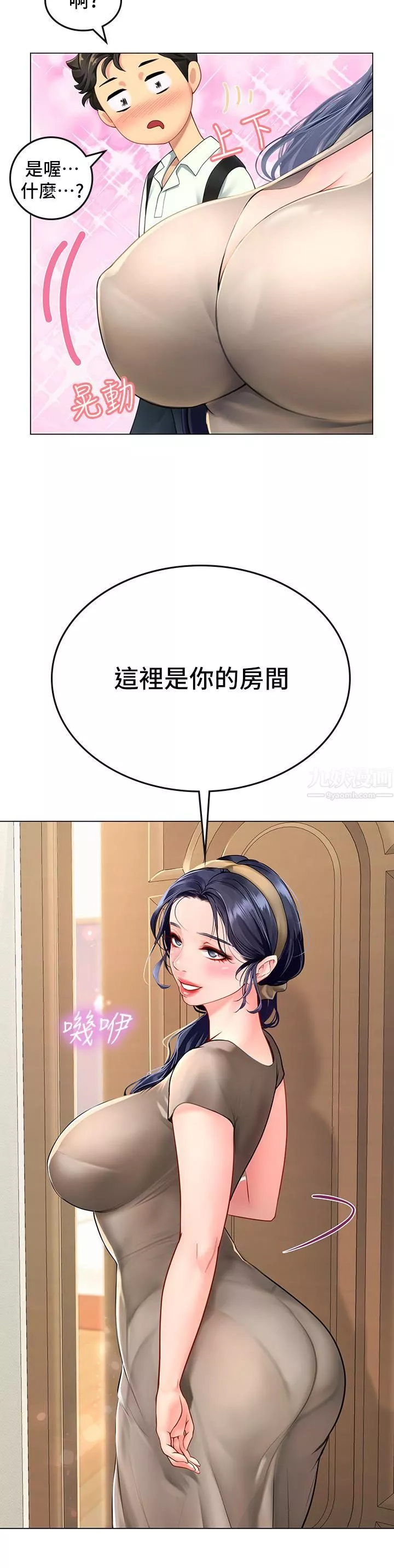 海女实习生-第1话-海味满满的热情欢迎礼 - 图片 49