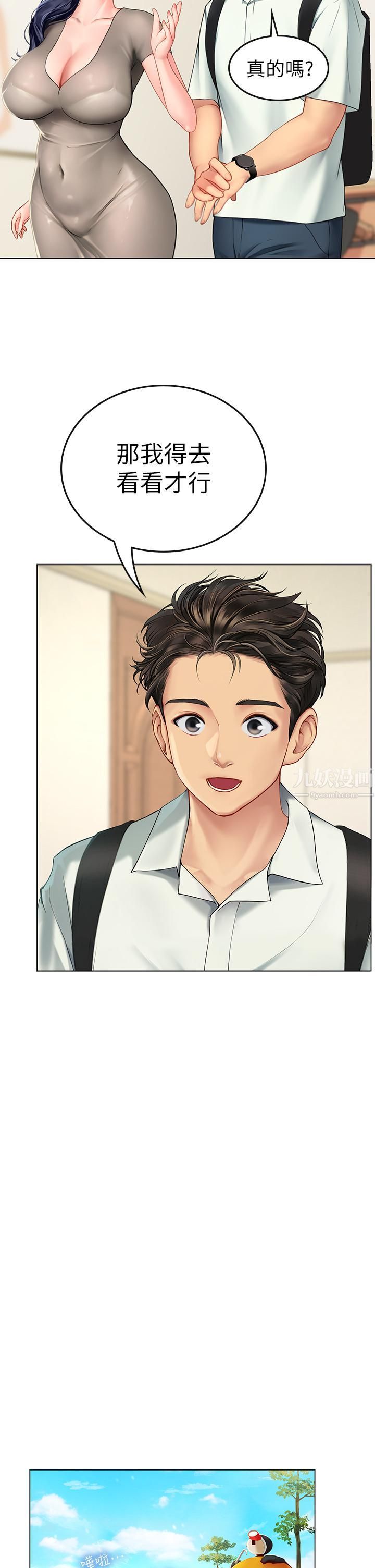 海女實習生第1話-海味滿滿的熱情歡迎禮