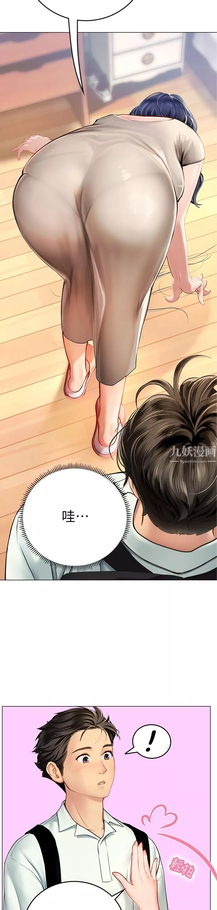 海女实习生-第1话-海味满满的热情欢迎礼 - 图片 51
