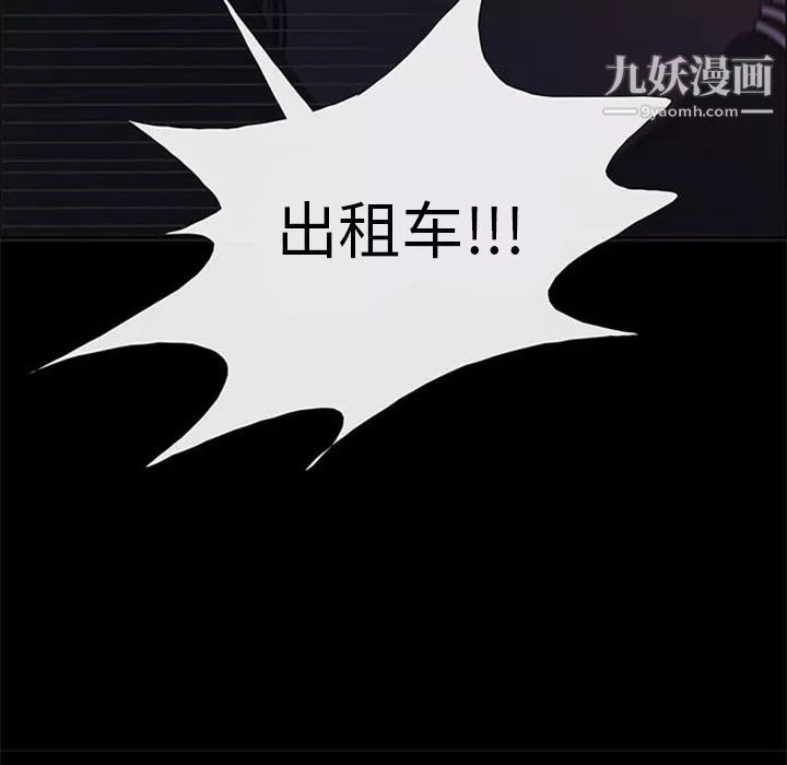 盜臉人第7話
