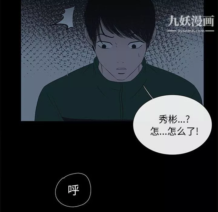 盜臉人第7話
