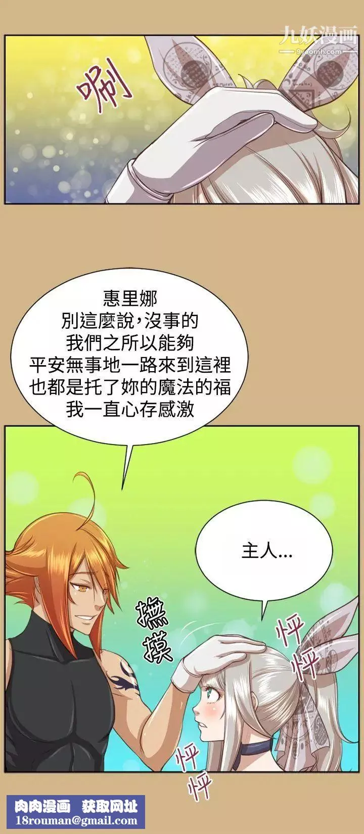 亞哈路第48話
