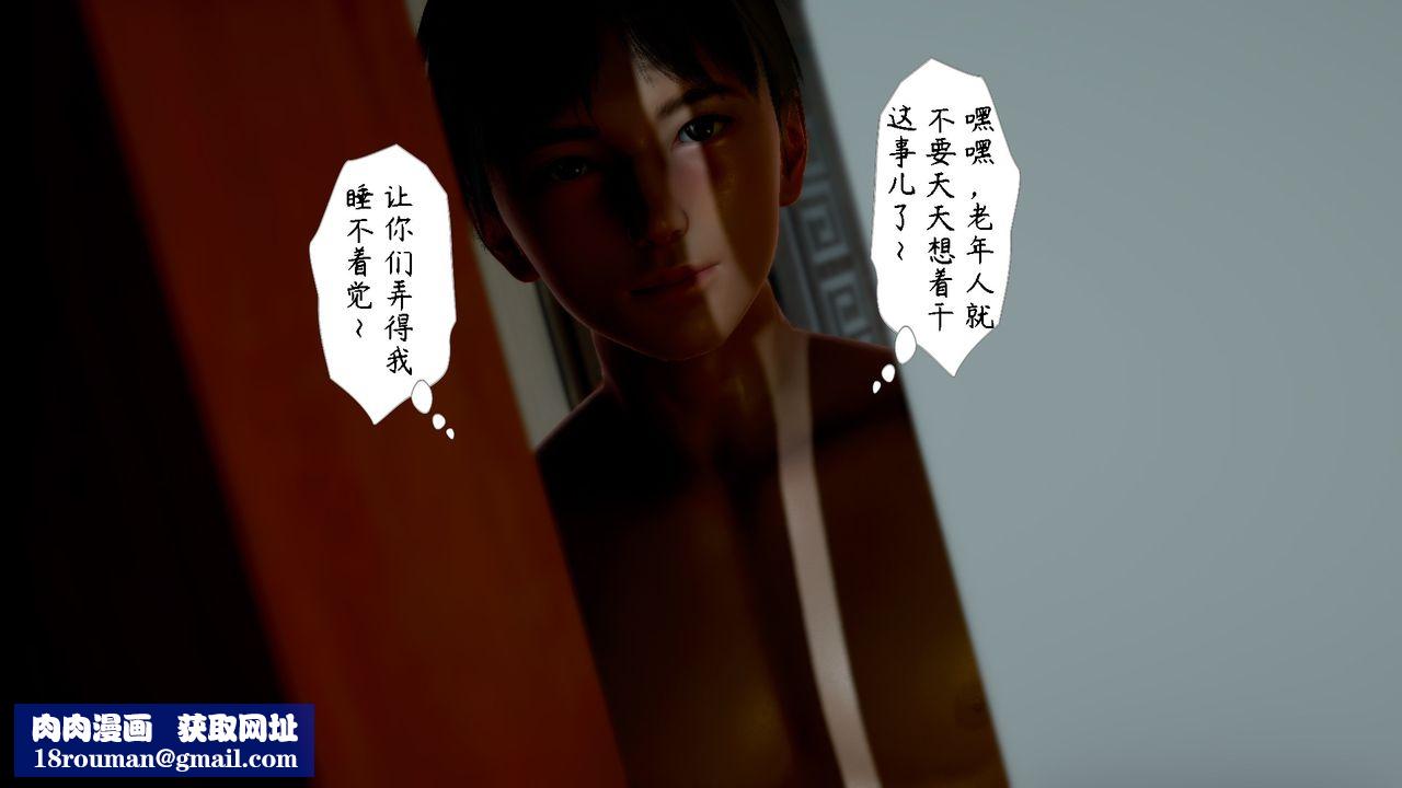 [3D]美母教师+番外篇第03话