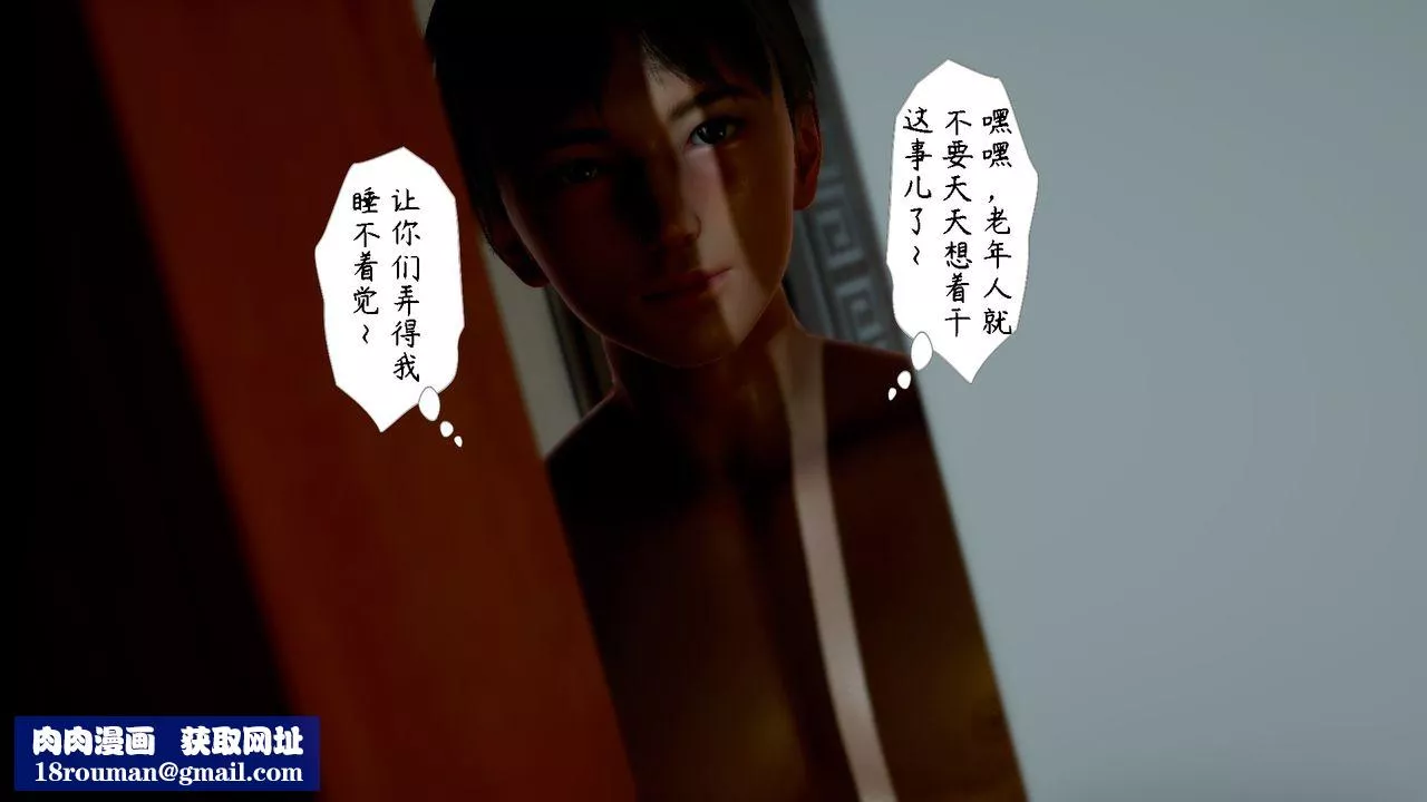 [3D]美母教师+番外篇-第03话 - 图片 28