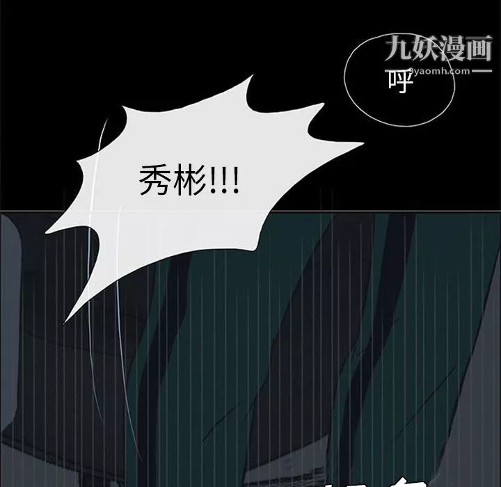 盗脸人-第7话 - 图片 93
