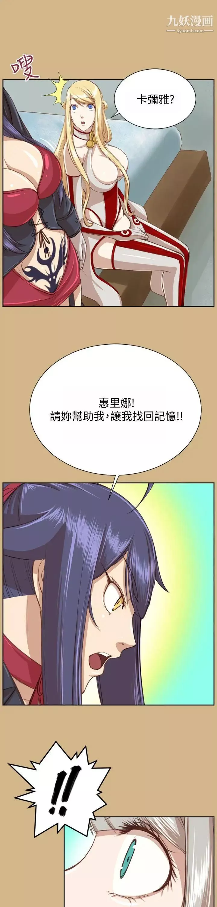 亚哈路-第48话 - 图片 19