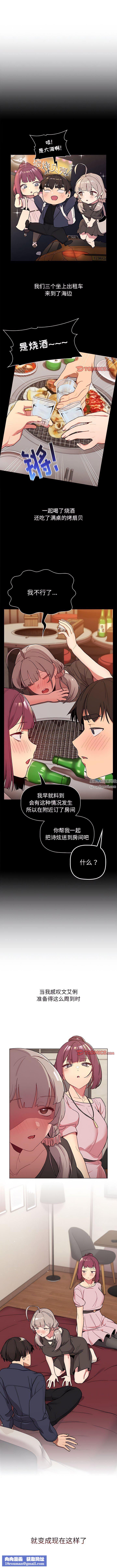 分組換換愛第58話