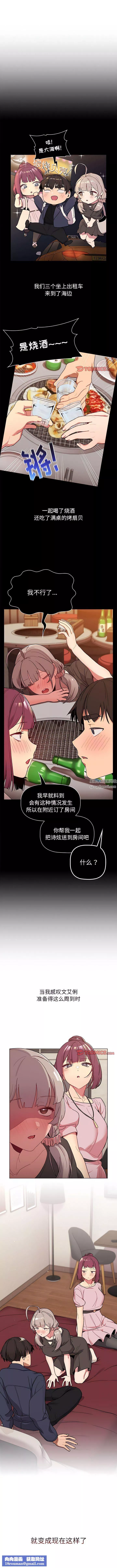 分组换换爱-第58话 - 图片 7