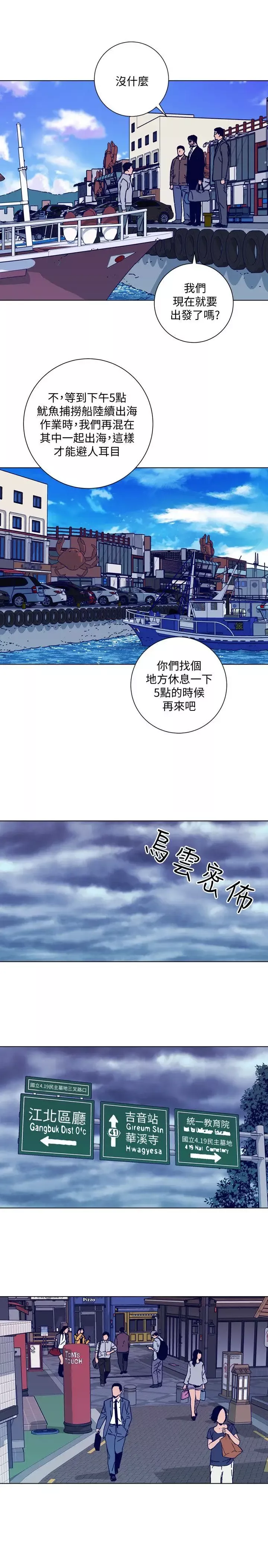 清道夫K-第2季-第16话-金震的行踪 - 图片 7