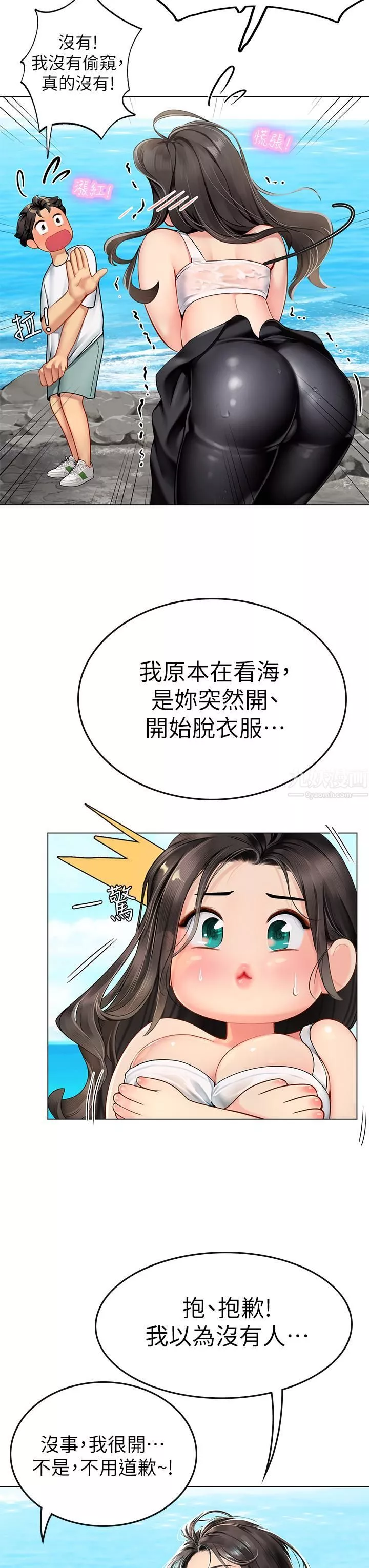 海女實習生第1話-海味滿滿的熱情歡迎禮