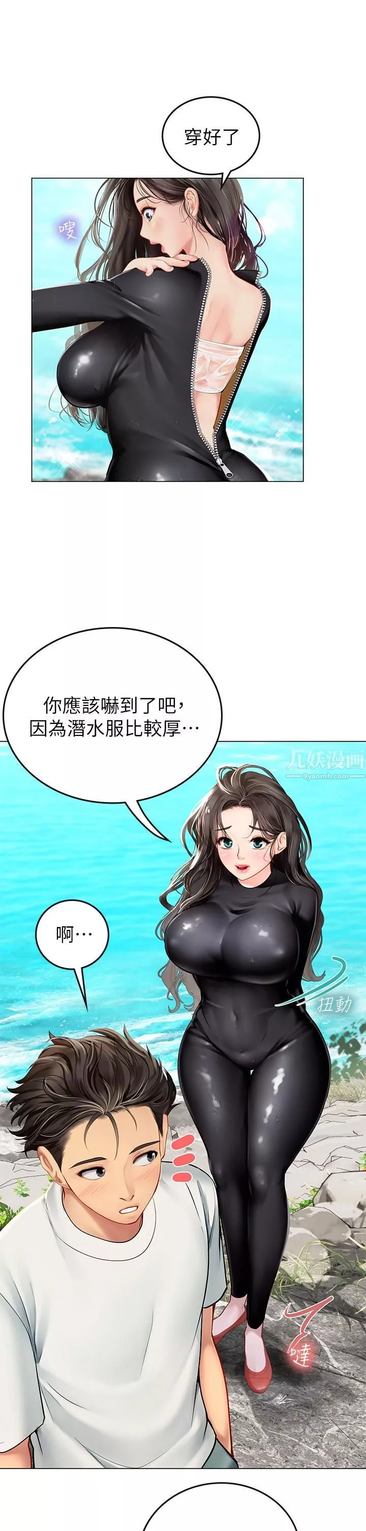 海女實習生第1話-海味滿滿的熱情歡迎禮
