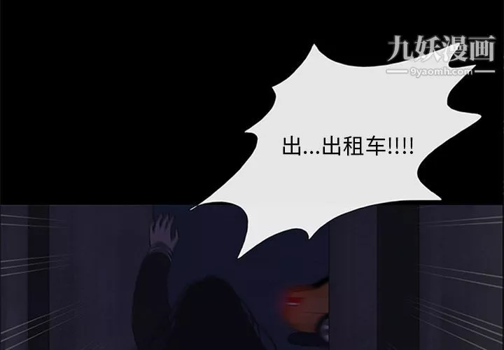 盜臉人第8話