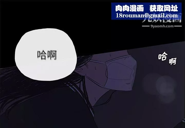 盗脸人-第8话 - 图片 1