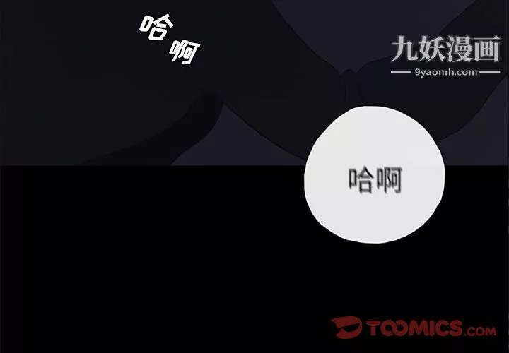 盜臉人第8話